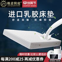 Thai latex mattress original imported rubber Natural 1 5 m 18 m bed tatami Ridge mute soft cushion