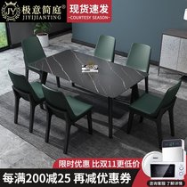  Italian light luxury rock board dining table Nordic rectangular solid wood dining table and chair combination Household small apartment marble dining table