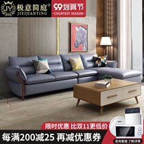 Nordic leather sofa first layer cow leather simple modern living room corner leather sofa small apartment combination