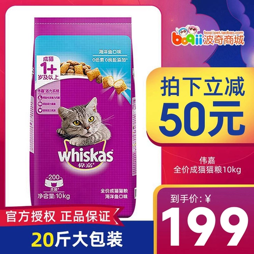 [Продвижение] Weijia Food Food Fish Полная цена - это кошачья еда 10 кг.