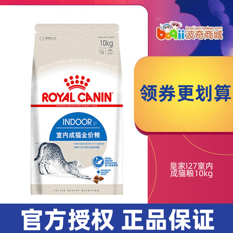 Pochi Cat Food Royal I27 Adult Cat Food 10kg - Main Food for Picky Cats, Hairball Control, Suitable for American Shorthair, British Shorthair, and Blue Cats