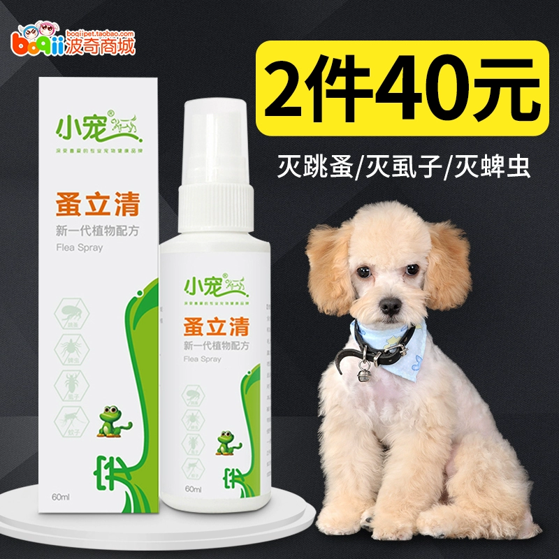 Miễn phí vận chuyển mèo và chó trong ống nghiệm tẩy giun EHD bọ chét Li Khánh 60ml bọ chét diệt bọ chét - Cat / Dog Medical Supplies