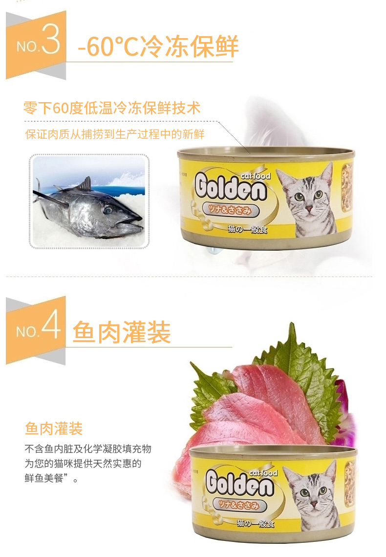 Mèo vàng đóng hộp Cá biển Gà Thịt cua Tôm 170g * 12 Mèo Can Cat Thức ăn ướt Mèo Ăn vặt - Đồ ăn nhẹ cho mèo cá ngừ đóng hộp