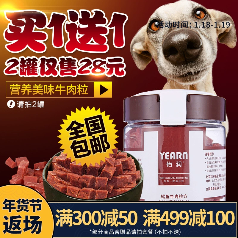 Yi Run Dog Snacks Thịt Steak Thịt bò Mực vừng 200g Thịt bò Đào tạo Teddy Teddy Hair Snacks ganador puppy