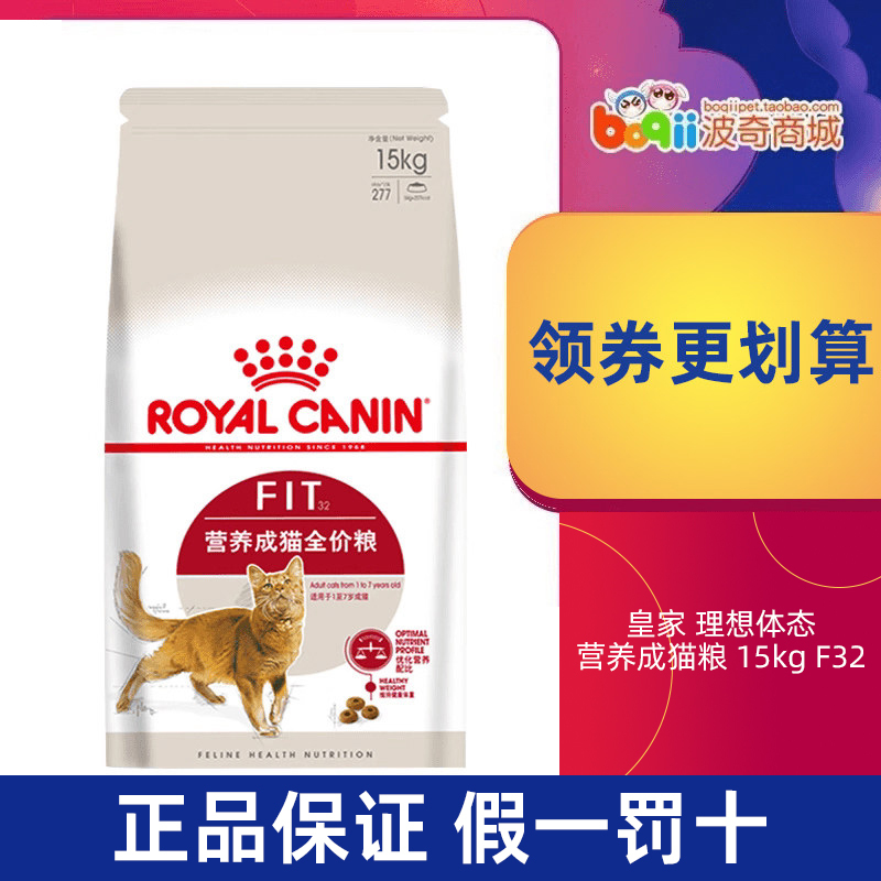 Pochi Genuine French Royal Adult Cat Food F32 Pet Cat Food 15kg Ideal Body Condition Cat Food for American Shorthair and British Shorthair