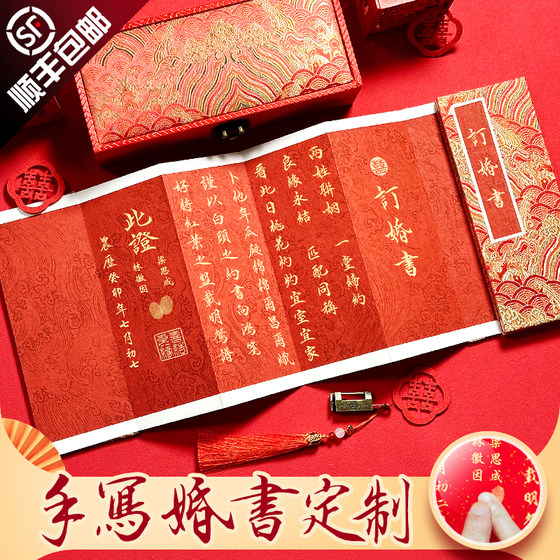 Handwritten marriage book engagement book folding page send day wedding invitation letter Chinese style custom wedding Chinese Lanting ink painting