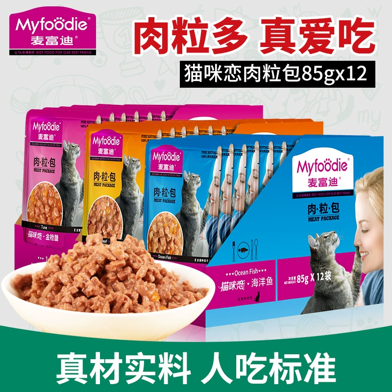 Khuyến mại đặc biệt Mèo Mai Fudi thích gói thịt mèo ăn nhẹ thức ăn ướt cá bò vào hải sản trẻ mèo bibimbap đóng hộp 85gx6 - Đồ ăn nhẹ cho mèo