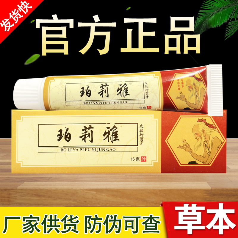 Miao Cao Qing Fu Herbal Cream Has Been Renamed Perlia Renjitang Lao Wan Niu Miao Cao Qing Fu Cream Miao Cao Qing Fu Herbal Cream Has Been Renamed Perlia Renjitang Lao Wan Niu Miao Cao Qing Fu Cream