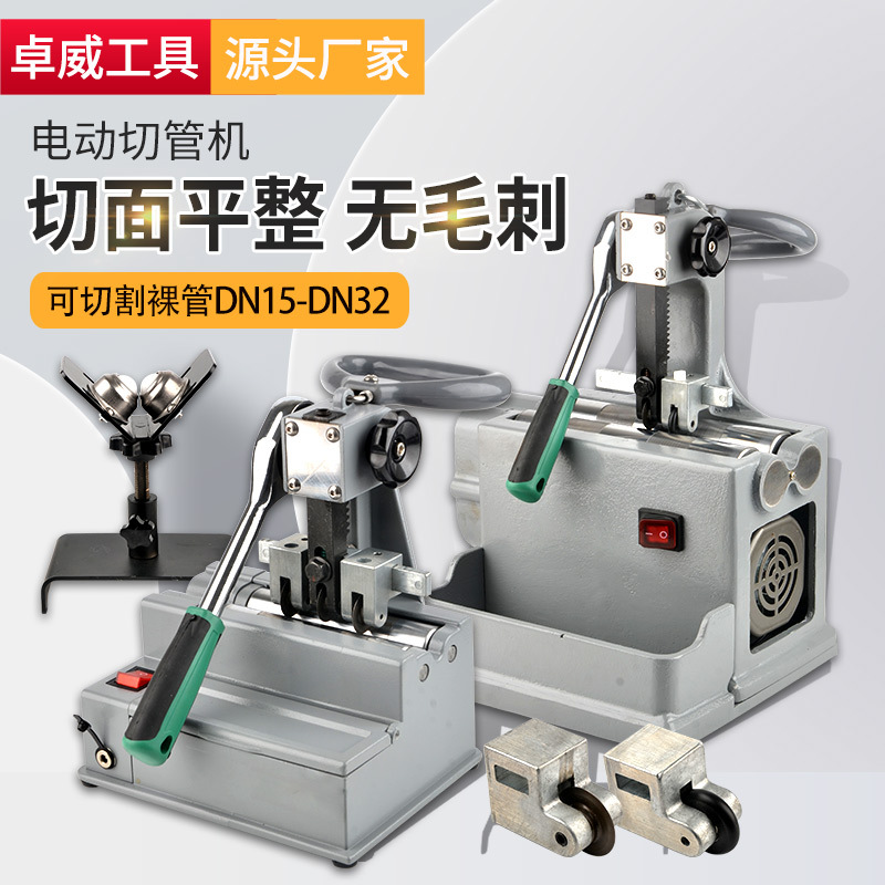 Plug-In Rechargeable Electric Stainless Steel Pipe Cutting Machine Desktop Small Plastic-Coated Pipe Copper Pipe Tool Cutting Portable Blade Plug-In Rechargeable Electric Stainless Steel Pipe Cutting Machine Desktop Small Plastic-Coated Pipe Copper Pipe Tool Cutting Portable Blade