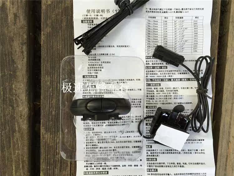 Tableau de bord vélo - Ref 2426835 Image 6