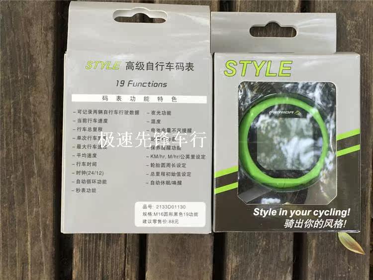 Tableau de bord vélo - Ref 2426835 Image 3