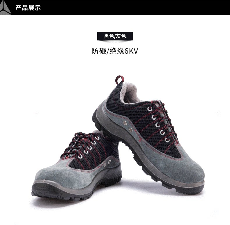 Deir Tower 301220 Rainbow Series Breathable Insulation Safety Shoes 6kv Cow Leather Anti-Smashing Electrician Labor Shoes