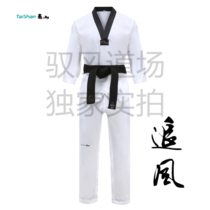 Yufeng Dojo-Taishan chasing wind ultra-thin ultra-light quick-drying perspiration dojo Taishan competitive suit summer Taekwondo suit