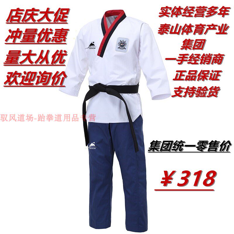 Yufeng Dojo-Taishan Pinshi clothing Jiekali Cool Pinshi clothing has a new WTF fabric pattern for men