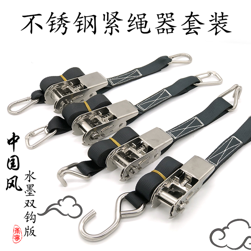 Small 304 stainless steel ratchet rope tensioner strap strap double hook set cargo factory direct sales