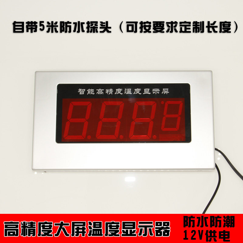 High precision dense large screen LED digital temperature display waterproof and moisture-proof whole aluminum shell thermometer