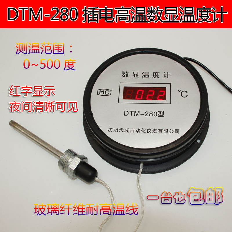 High-precision high-temperature boiler digital display thermometer with monitor electronic digital temperature gauge thermometers 0-500 degrees