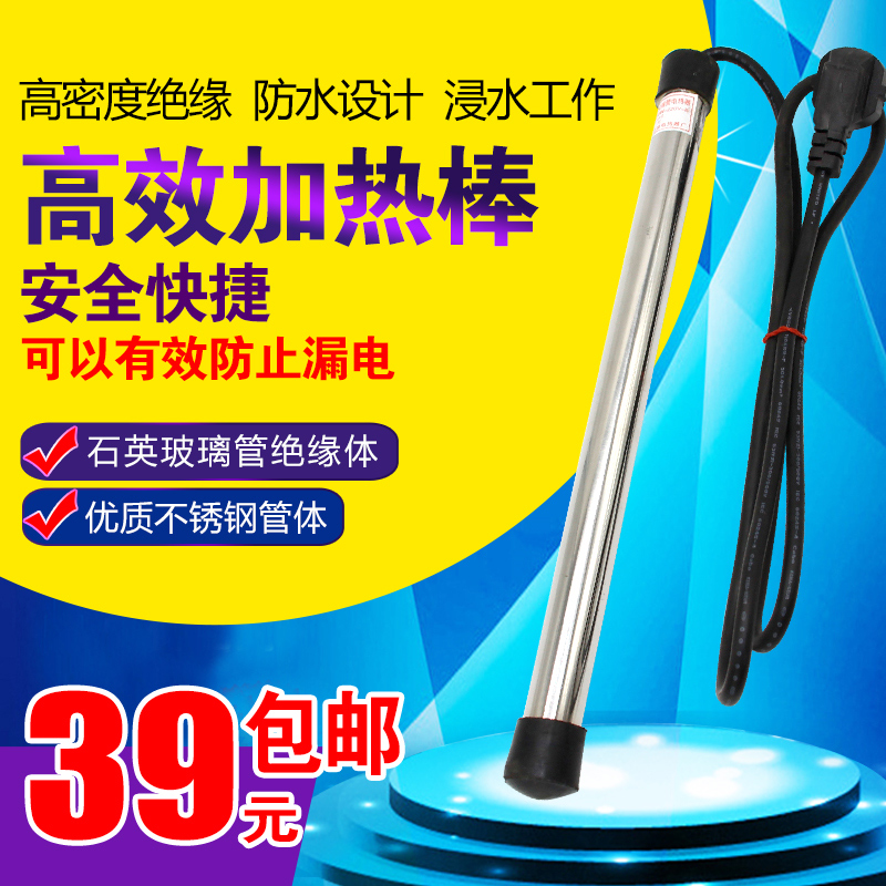 Bathtub basin water tank Swimming pool heater Boiling water rod Hot water rod Electric heating rod tube Heating tube Hot fast 220V