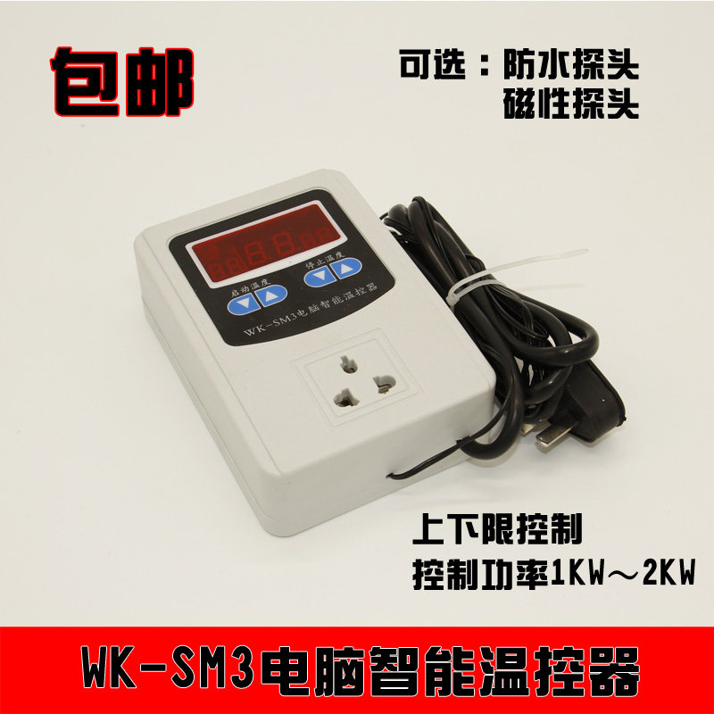 WK-SM3 intelligent temperature controller Boiler heating hot water circulation pump automatic temperature control switch socket