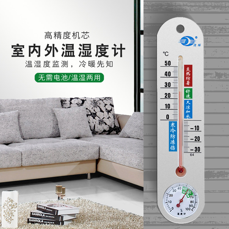 Home High Precision Dry Humitometer Indoor baby room House Pharmacy store Greenhouse Wall-mounted Humiture Table free of battery