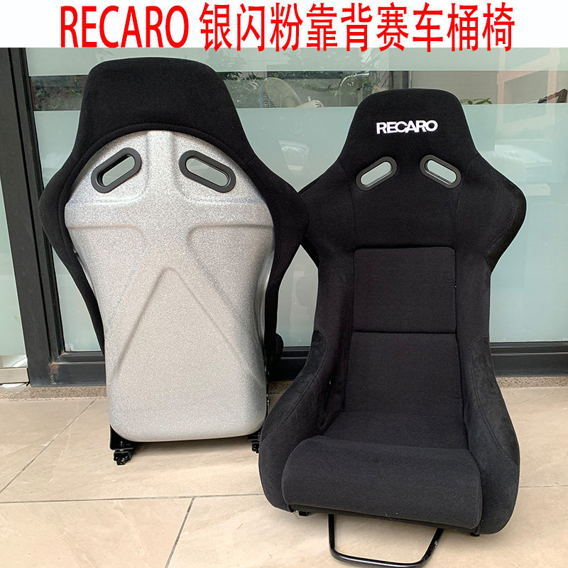recaro rally car seat