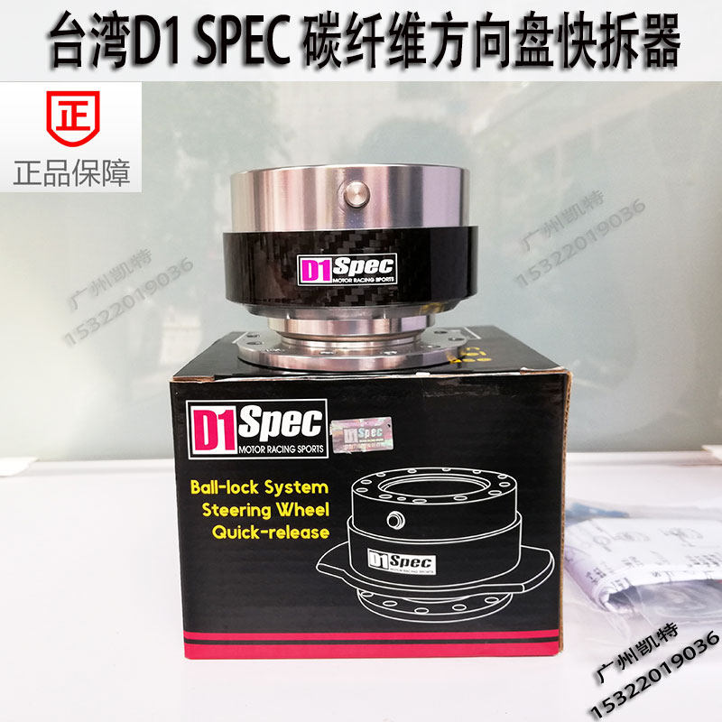 D1 Steering Wheel Quick-Disassembly Car Retrofit Universal High Quality Ball Bearing Type Carbon Fiber D1 Quick tear