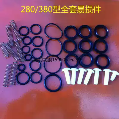 Shanghai black cat high pressure cleaning machine car wash pump accessories 280 380 type full set of vulnerable accessories