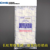 Black and white buckle wire tie 4X250mm Changhong plastic self-locking environmental protection nylon data cable harness