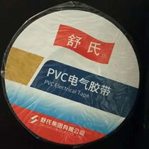 Shus (formerly Great White Shark) PVC electrical tape red green yellow and blue construction site insulation tape 82mm*16mm*20M