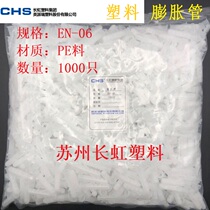 Long-iridescent plastic PE plastic expansion tube EN-06 EN-08 brand new material expansion rubber stopper brand quality