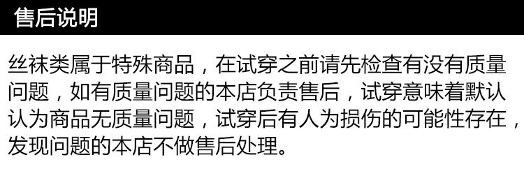 Chaussettes - collants simple - Ref 758614 Image 16