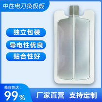 操盘手负极板 黄金眼BTL射频仪通用电极片热玛拉吉贴片美容仪配件