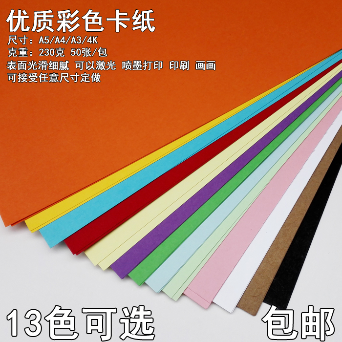 230g Color thick hard cardboard A3 A4 hand painted cardboard hand-painted greeting card black and white color album paper jam