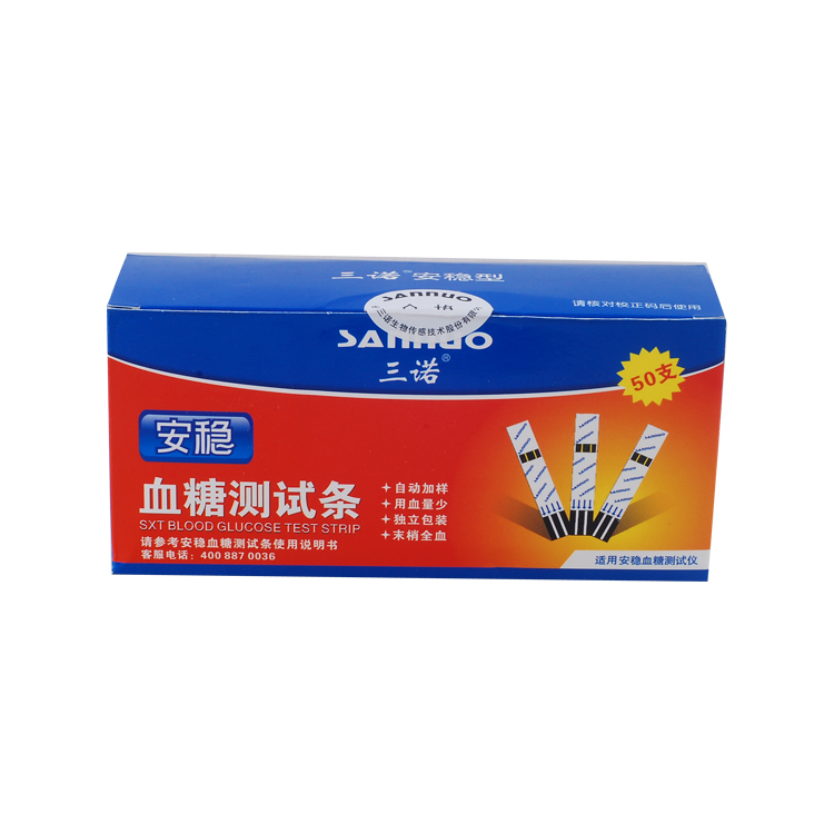 三诺安稳血糖仪试纸 50片独立装/瓶装血糖试条 测血糖送针头 家用