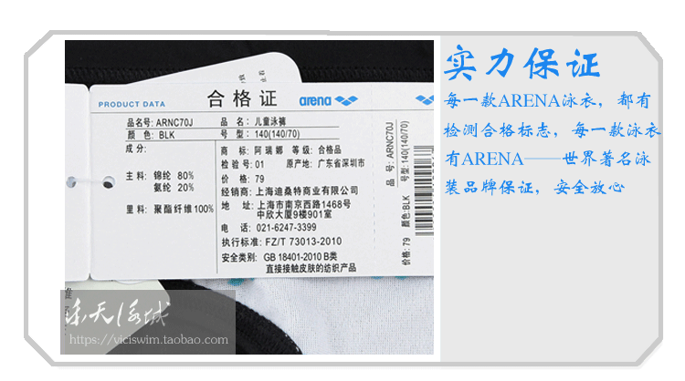 Maillot de bain garcon ARENA    - Ref 2538158 Image 12