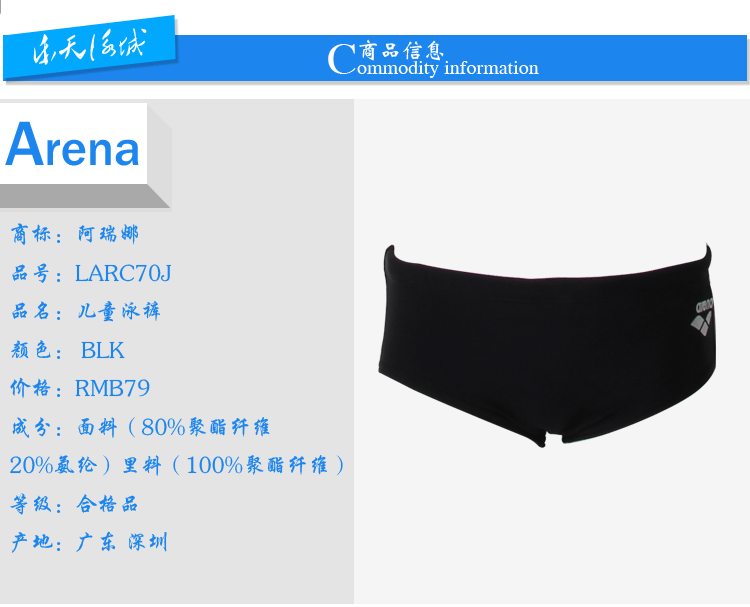 Maillot de bain garcon ARENA    - Ref 2538158 Image 7