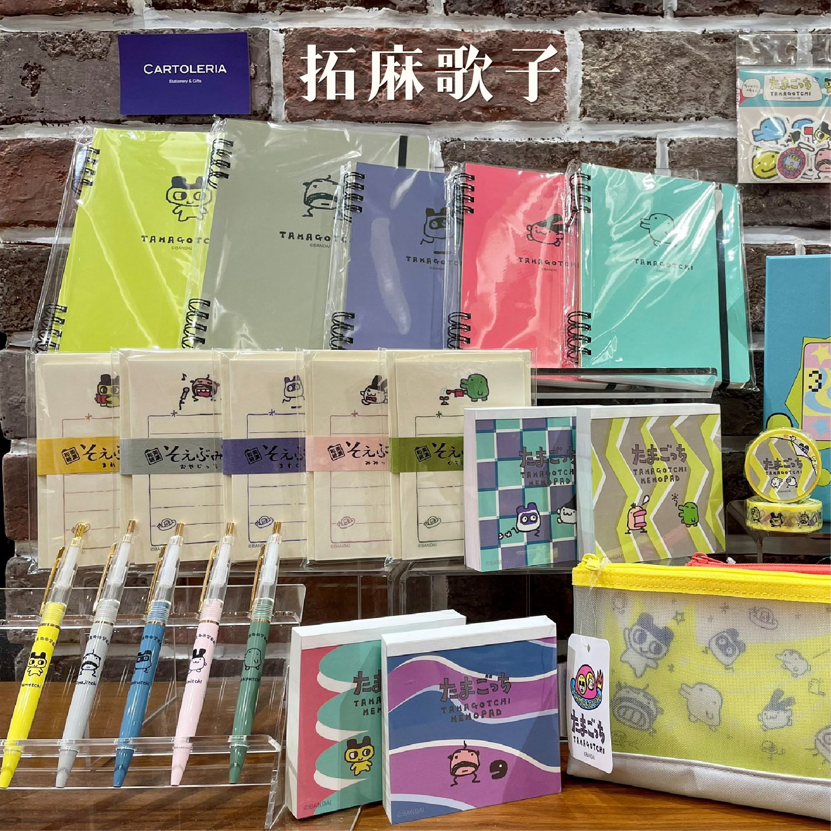 日本进口电子宠物拓麻歌子文具圆珠笔方形便签手账复古素材贴纸
