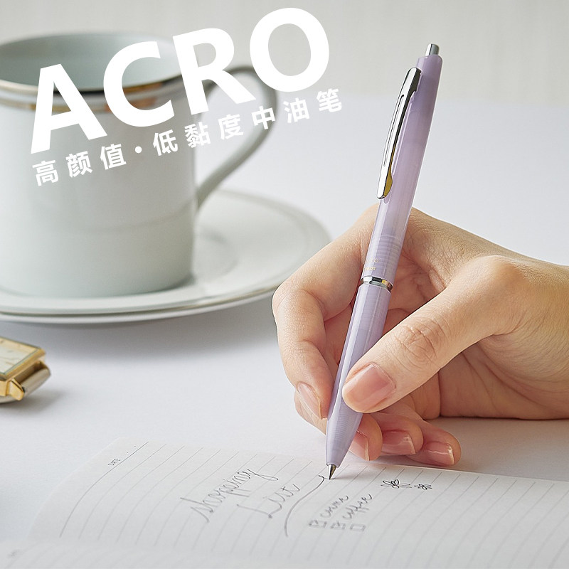日本百乐ACRO300圆珠笔 星空金属限定款透明中油笔