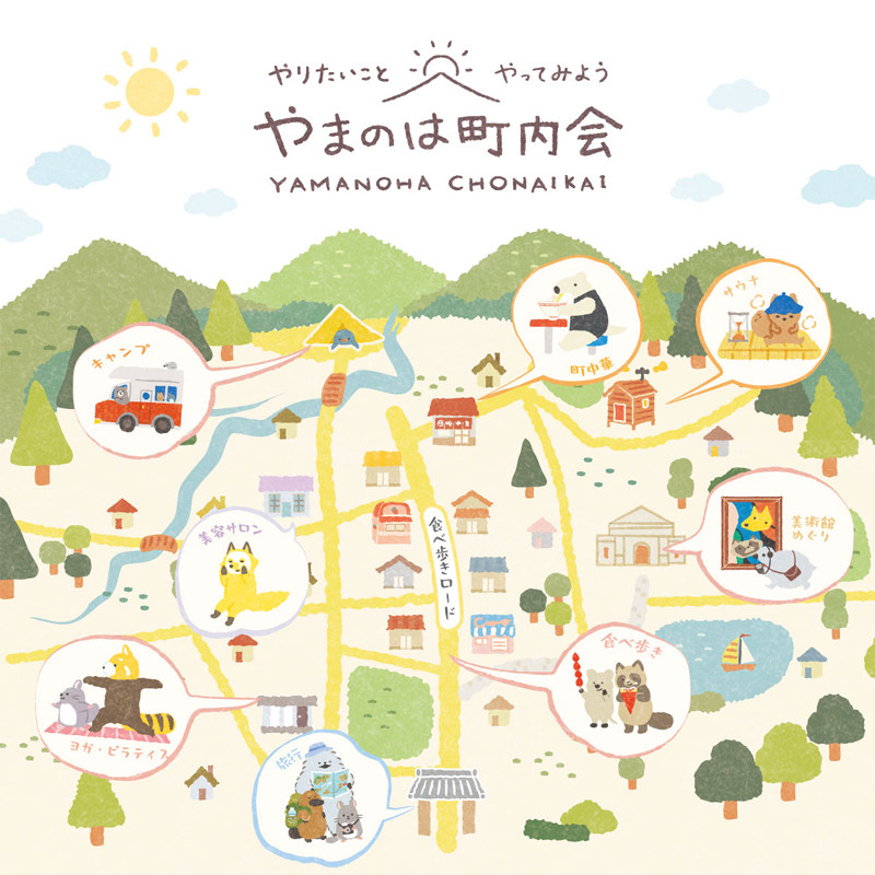 现货日本NB社动物会旅行限定内野町会系列和纸贴纸手账素材贴纸