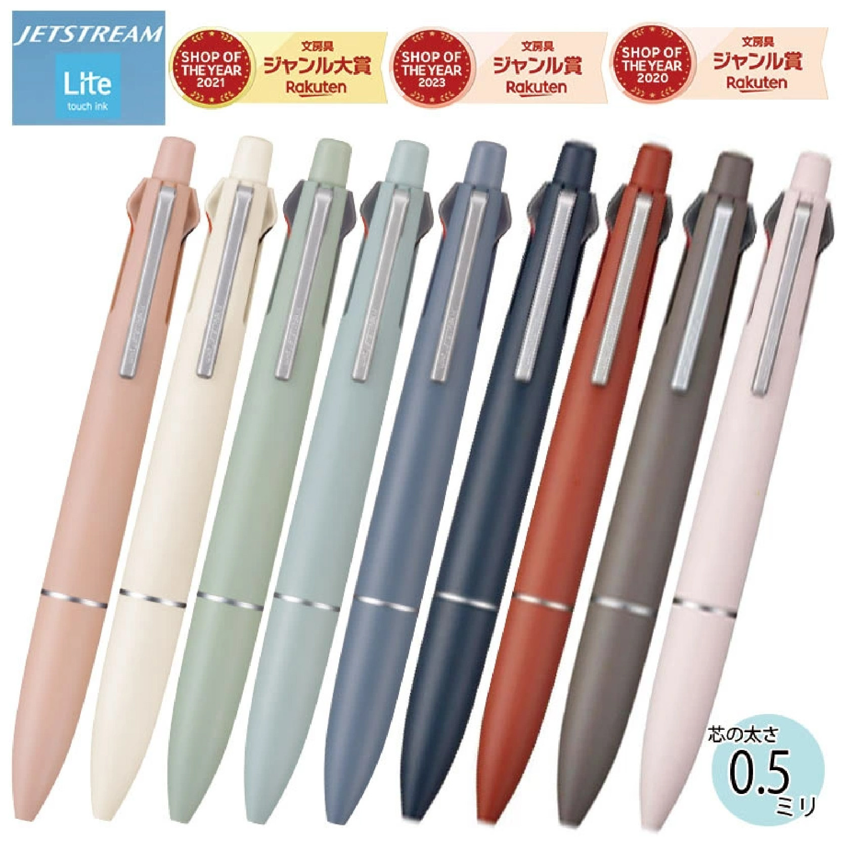 现货日本uni三菱jetstream lite新墨水4+1多机能圆珠笔模块笔铅笔