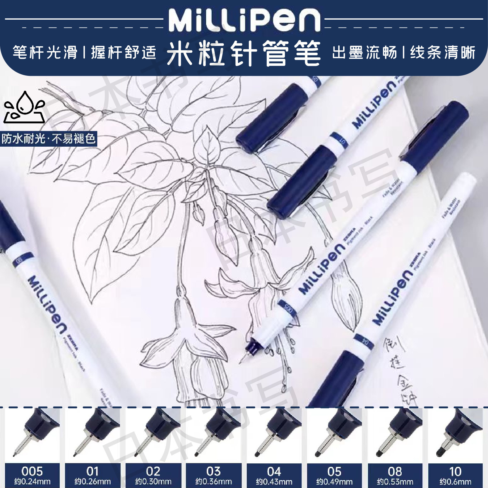 日本zebra斑马米粒针管笔水性极细美术画笔不易晕勾线笔