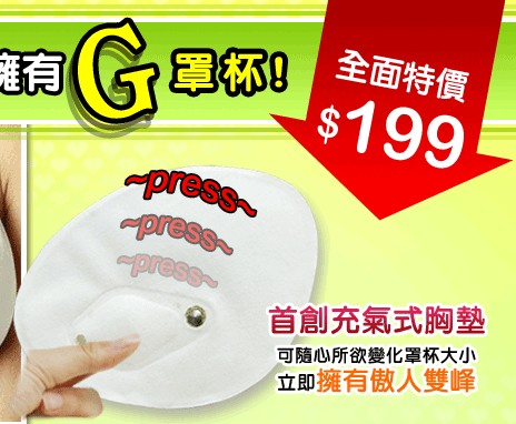 Pads pour soutien-gorge - Ref 813367 Image 3