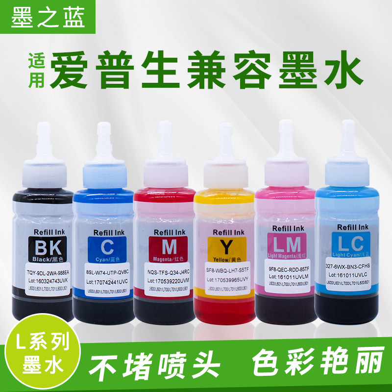 Suitable for Epson printer L672 L310 L674 L805 L1300 L7610 L850 fill ink