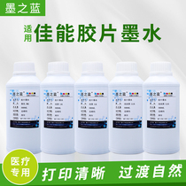 Ink Blue for Canon IX6580 IX6780 6880 printer medical Film Ink CT DR B