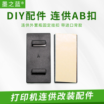 Even accessories AB buckle AB surface bracket printer with external bottle fixing buckle imported adhesive magic buckle