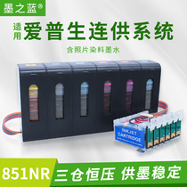 Compatible with EPSON R330 EP1390 T60 T851R 851NR continuous supply cartridge anti-backflow system