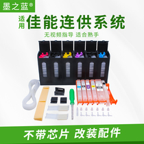 Applicable to Canon TS9120 6120 9180 6220 chip-free modified anti-backflow cartridge DIY accessories