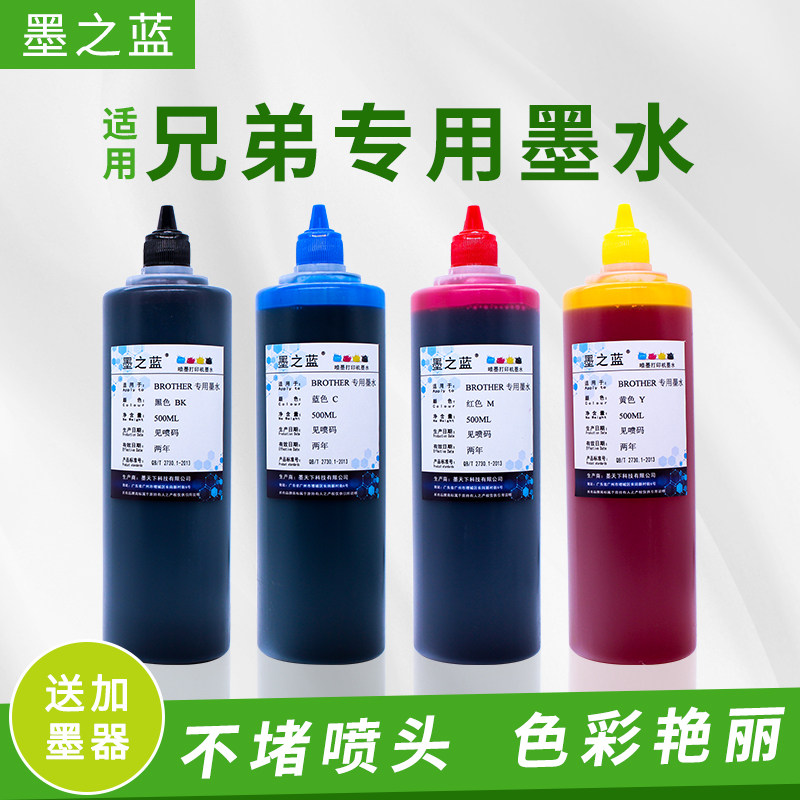 Blue ink for brother printer ink BT6009 BT5009 D60BK T300 filled with 4 colors