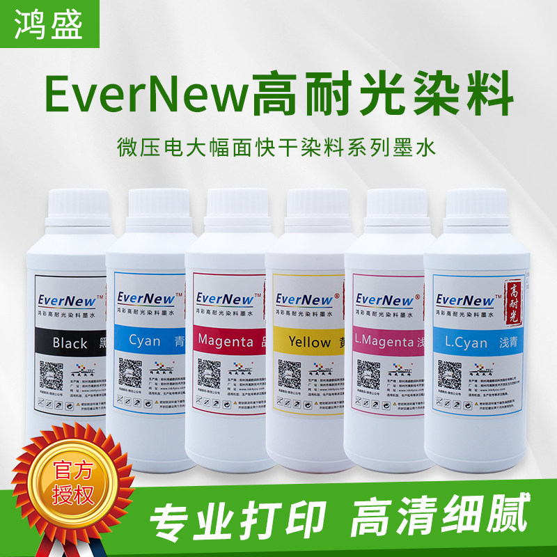 Hongsheng Hongcai anti-UV high light fast dye ink suitable for Epson R330 L805 1390 continuous supply filling ink