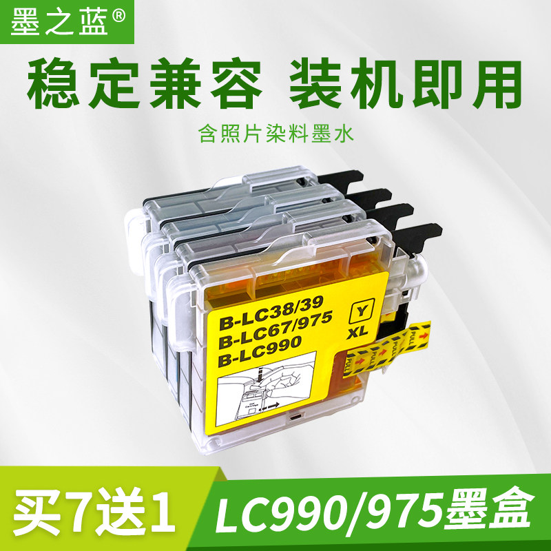 兼容兄弟MFC-990CW J220 J410 J515W 315打印机LC990 975通用墨盒
